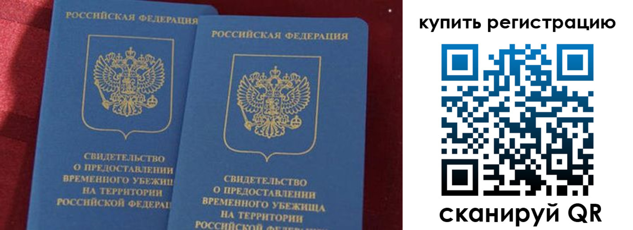 временная регистрация законно в Сертолово