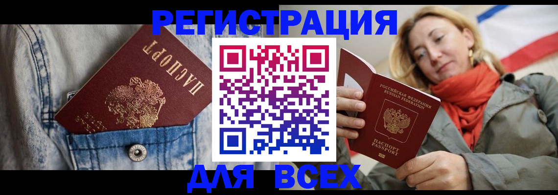 прописка 2025 в Сертолово