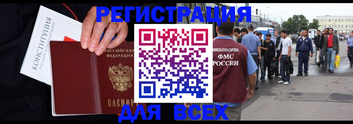 прописка от собственника в Сертолово