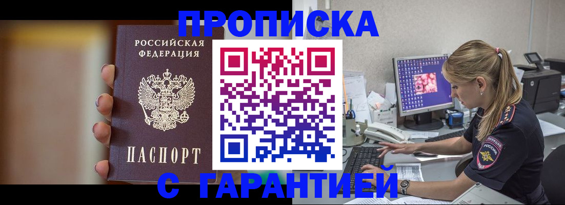 временная регистрация в квартире в Сертолово