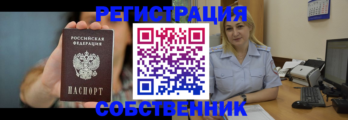 прописка 2025 в Сертолово