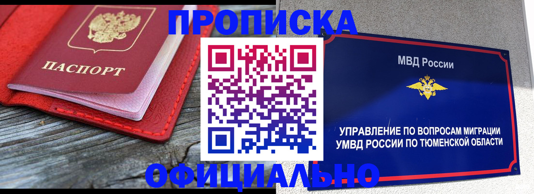 прописка законно в Сертолово