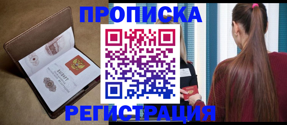 прописка для школы в Сертолово