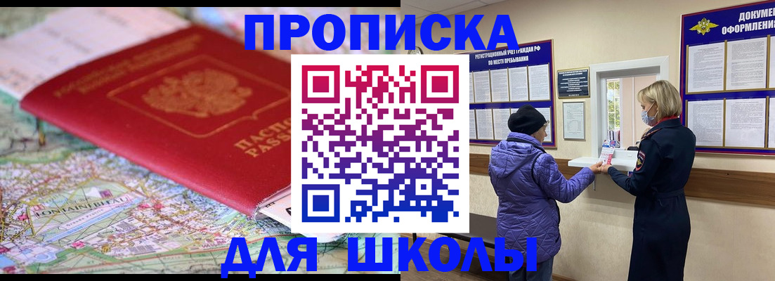 временная регистрация поиск в Сертолово