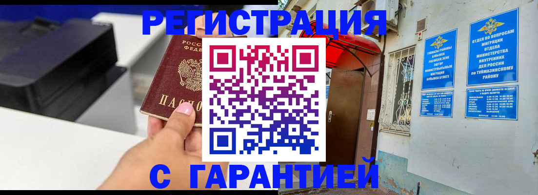 прописка от собственника в Сертолово