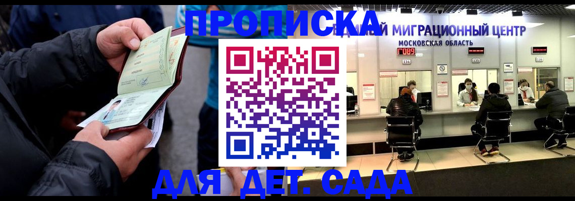 купить прописку в Сертолово